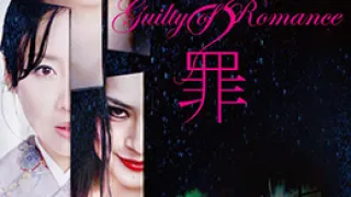 恋之罪未删减版GuiltyofRomance2011UncutBD720P日语中字