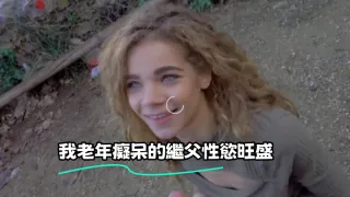 我老年癡呆的繼父性慾旺盛