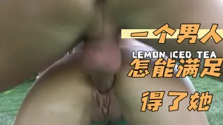 一个男人怎能满足得了她