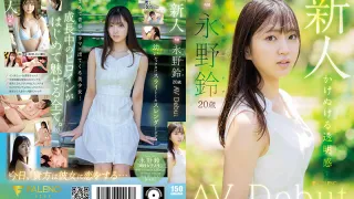 FSDSS-688 新长野铃 AV 出道 - 永野铃