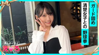 420ERK-110 渚酱 (20岁) 素人诱饵，性感可爱，素人－八坂凪
