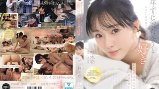 YUJ-063 几年后，我再次遇到了前女友。虽然我们当时都有各自的伴侣－神木彩-中文字幕