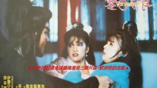 灵幻新娘【国语中字】CD1