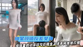 明星颜值反差女神〖sunwall〗地铁里的小荡妇勾引陌生人洗手间偷偷打炮，不敢出声紧张刺激！