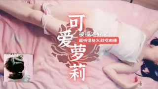 清纯可爱少女的全程口交深喉 第一视角拍摄 完全露脸