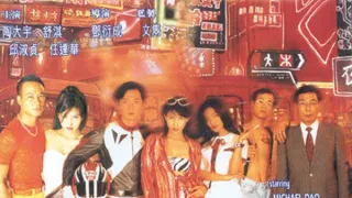 红灯区【国语中字】