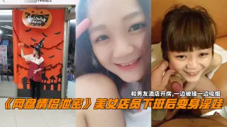 《网盘情侣泄密》美女店员下班后变身淫娃，和男友酒店开房,一边被操一边吸烟。