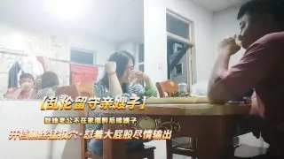 推荐【乱伦留守嫂子】趁哥哥不在家灌醉嫂子，大屁股尽情输出