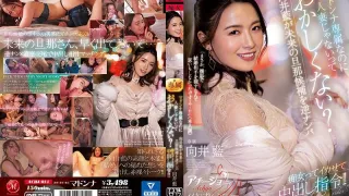 ACHJ-014 她是麦当娜的专属，而不是已婚妇女，这不是很奇怪吗？向井蓝-中文字幕