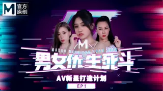 【韩棠&amp;amp;林思妤&amp;amp;淩薇&amp;amp;苏语棠&amp;amp;苏娅】男女优生死斗EP1 实习男优再进化 华语AV新星打造计划