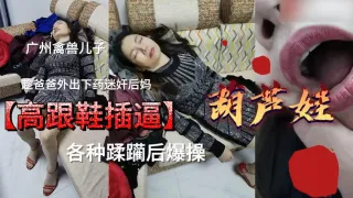 禽兽儿子乱伦自己的老母亲，畜生吖