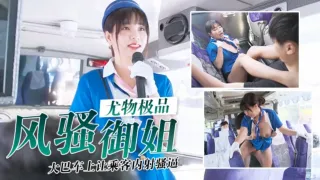 风骚御姐极品反差小骚货大巴车上让乘客内射的骚逼
