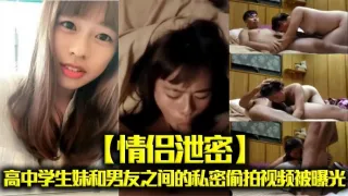 学生妹和男友之间的私密偷拍视频