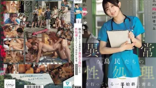NSODN-012 近距离观察一名被派往偏远岛屿的护士为岛上行为异常的居民提供性服务的整个过程。-无码