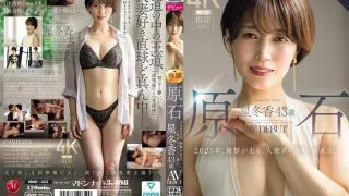 ROE-355 Raw Diamond 星冬香 43歲 AV DEBUT 2025年是令人震驚的一年，人妻界的女王誕生了。 中文字幕