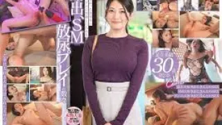 SDNM-506 30岁美女人妻露出放尿奉仕性感开发