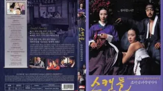 丑闻-朝鲜男女相悦之事 裴勇俊 Untold Scandal 2003
