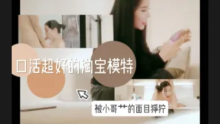小哥约会淘宝模特，美女这呻吟声和火辣的身材换谁能抵挡的住 探花