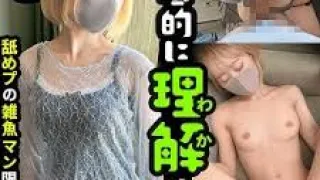 SIMA-024 傲娇问题儿童里约（22岁）态度最恶劣，是个厚脸皮的P-Girl [调情→确认成为性朋友]--Rio Natsuki