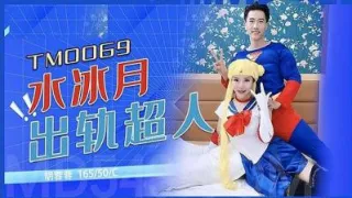 TM0069 水兵月大战蝙蝠侠 水兵月制服装小穴粉嫩真骚 胡蓉蓉