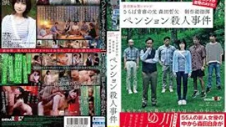 SDMU-968 再見青春之光森田哲矢製作總指揮洋樓殺人事件川村唯-中文字幕