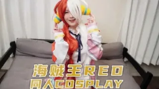 CUS-1183 海贼王red 同人cosplay