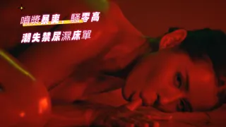 噴漿暴爽，騷零高潮失禁尿濕床單