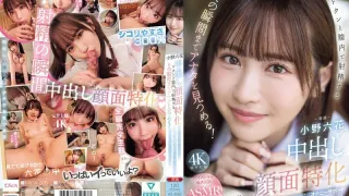 MIDA-306 专攻颜射。她会一直盯著你，直到你射进她阴道的那一刻！甜美、温柔，有时还带著冰冷的自慰支持。小野六花-中文字幕