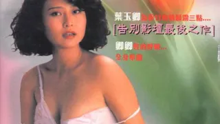 卿本佳人=国产三级