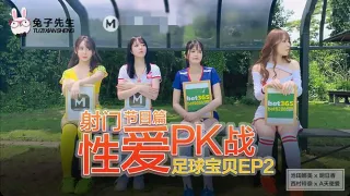 CUS-199 足球宝贝ep2 节目篇 射门性爱pk战 池田奈美