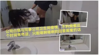 白领偷情同事闺蜜来电话边嗯啊边讲话k