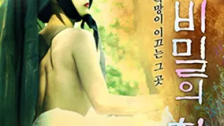 秘密的画舫SecretAtelier2013HD720P韩语中字