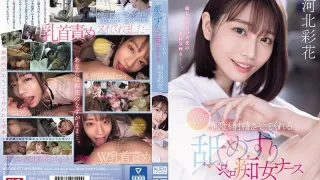 SONE-071 护士的呼唤是 Chi-ku-bi-na-me Ayaka Kawakita 的标志，一个舔舔淫荡的护士，让你一遍又一遍地射精 - 河北彩花 中文字幕