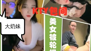 网红黑料在KTV约大奶美女主播3P卫生间轮流伺候哥俩好爽还刺激