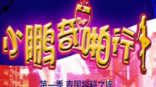 揭秘巴提亚风月步行街