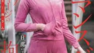 START-335 北關東 一位溫和的美國妻子身穿天鵝絨運動服，萬壽字清晰可見，她的丈夫住院期間，她被束縛並關押著。 - 夏目響