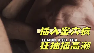插入蜜穴疯狂抽插高潮