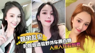 姐姐体验野外车震吞精人来人往超刺激