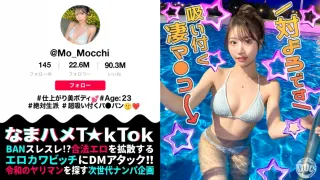 MAAN-1141 【拥有最美腰肢的美女】我们从夜间泳池带走了一位网红！Mochi