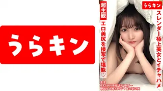 865URKN-01302 超主观视角【近距离欣赏她性感美丽的臀部！！】白石桃桃
