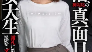 KOJA-020 甜心约会～认真窈窕女大学生天堂般的服务“稍微有点镜头感…”被赏金诱惑被拍！片寄周香 -