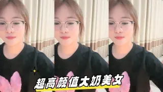 超高颜值大奶美女主播自慰