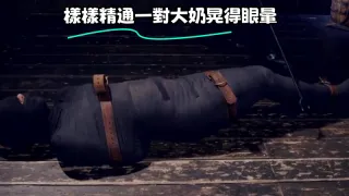 樣樣精通一對大奶晃得眼暈