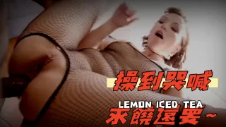 操到哭喊求饒還要~
