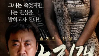 【韩国三级】《玩物》