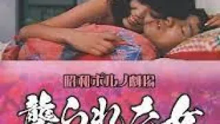 襲られた女