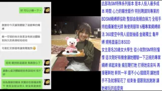 终极反差心里小变态的20岁女大学生对SM特别憧憬与PUA大神酒店约炮被吊起来啪啪调教直B岛国SOD