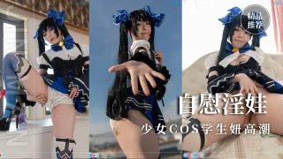 0336_自慰淫娃