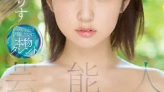SSIS-569 名人－四宫爱丽丝-中文字幕