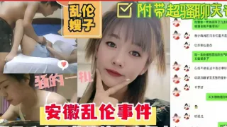 乱伦嫂子，骚的一批，安徽乱伦事件-精品力荐